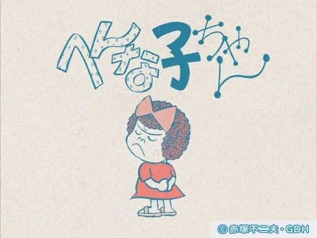 L'attrattiva e le recensioni di "Hennako-chan": personaggi unici e storia profonda