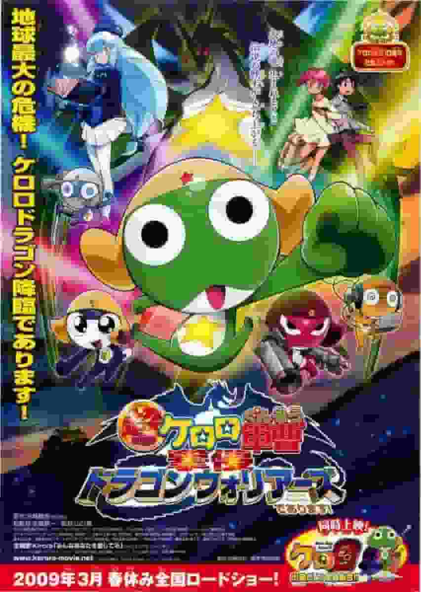 Il fascino e le recensioni di Keroro Gunso the Super Movie - Gekishin Dragon Warriors desu!