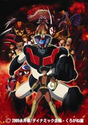 Una recensione approfondita della trasmissione televisiva di "Shin Mazinger Impact! Z Edition"!