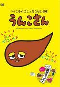 Recensione di "Unko-san": un misterioso mondo fatato che solo i fortunati possono vedere