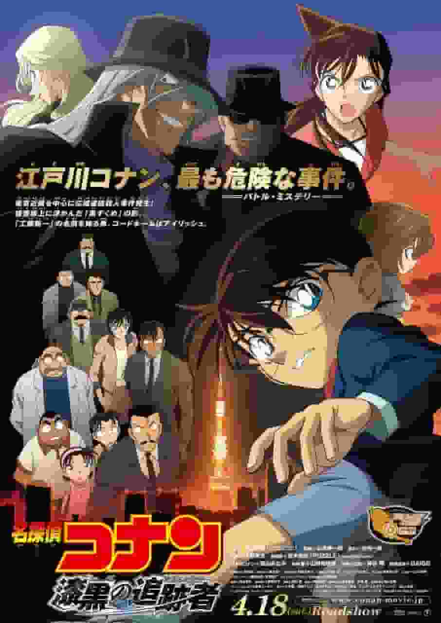 Detective Conan: The Raven Chaser - È il migliore della serie? Analisi approfondita!