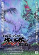 Gurren Lagann: The Lights of Glory: un'analisi approfondita dell'anime di battaglia definitivo con sangue caldo ed emozioni