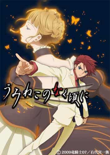 L'appello e le recensioni di "Umineko no Naku Koro ni": Una fusione di mistero e fantasia