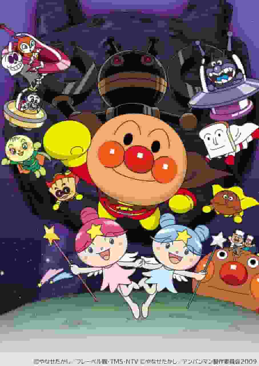Appello e valutazione del film "Soreike! Anpanman: Dadandan and the Twin Stars"