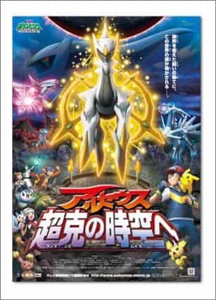Pokémon Diamante e Perla Platino: Arceus e la conquista dello spazio-tempo - Una recensione approfondita della storia commovente e dell'avventura epica