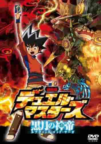 Recensione del film "Duel Masters: God Emperor of the Black Moon": cosa rende speciale il secondo capitolo della serie?