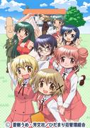 Hidamari Sketch x 365 Special Edition: una recensione della vita quotidiana curativa e dei nuovi amuleti