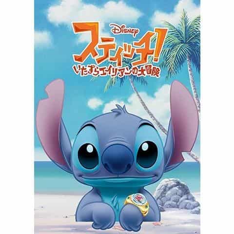 Uno sguardo approfondito al fascino e alle avventure di "Stitch!" Qual è il nuovo viaggio del dispettoso alieno?