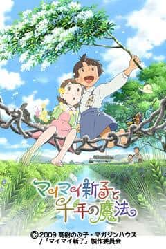 Recensione di "Mai Mai Shinko e la magia millenaria": una fusione di storia commovente e immagini meravigliose