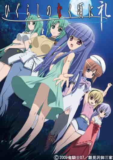 Un'analisi approfondita del fascino e della profondità di "Higurashi When They Cry Rei"! Recensioni e valutazioni imperdibili per i fan