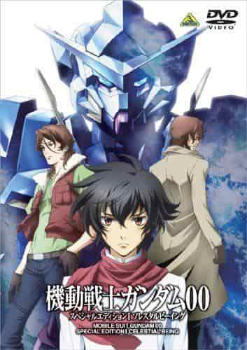 Mobile Suit Gundam 00 Special Edition I: L'appello e la valutazione degli esseri celesti