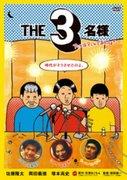 Recensione di "THE 3 Names": una fusione di personaggi e storia affascinanti