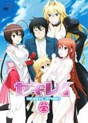 Recensione dettagliata e valutazione di Sekirei OVA: cosa c'è di così bello da non poterselo perdere?
