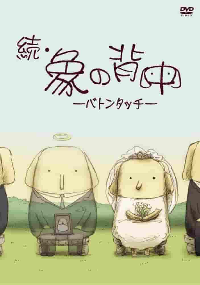 Impressioni e recensioni di "Zoku Elephant's Back - Baton Pass": un'eredità di emozioni e una nuova sfida