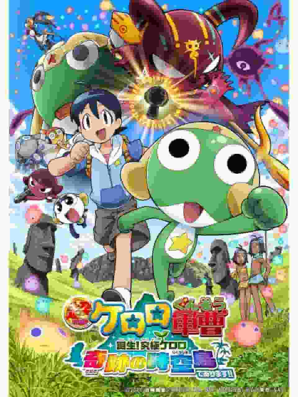 Recensione del super film Keroro Gunso: qual è il fascino della nascita di Ultimate Keroro e della Miracle Space-Time Island?