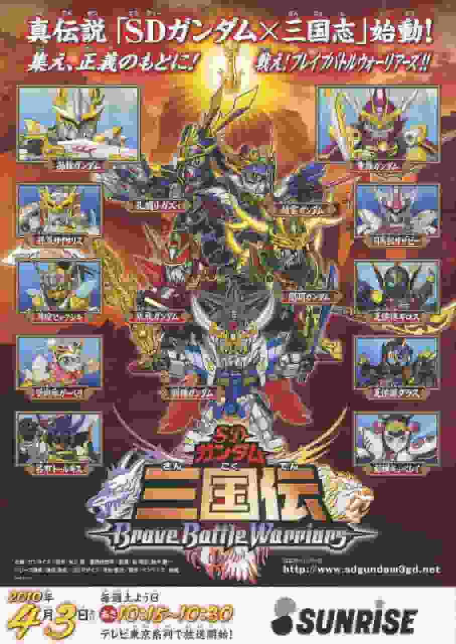 SD Gundam Sangokuden Brave Battle Warriors - Riconoscere le coraggiose battaglie dei guerrieri