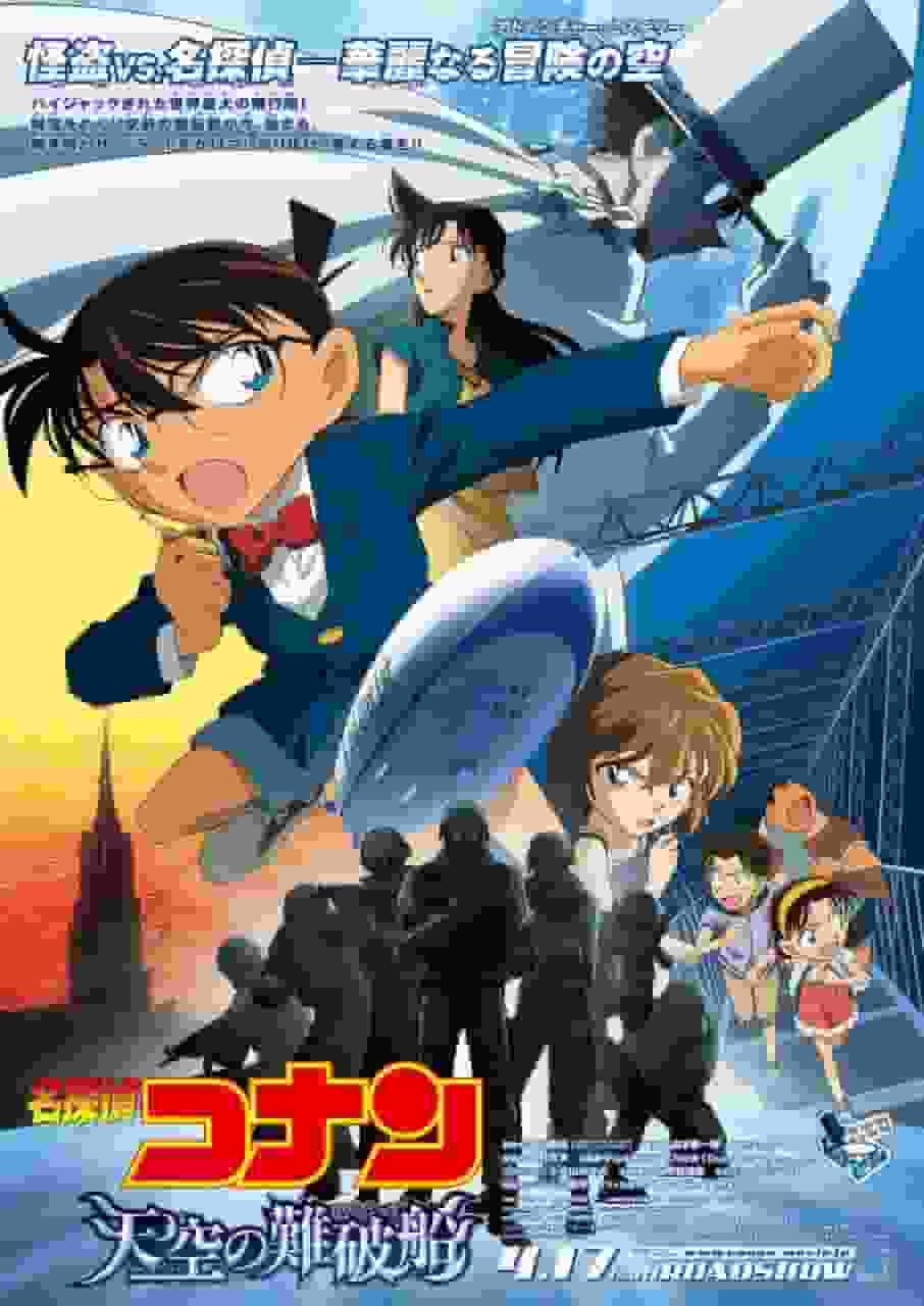 Detective Conan: La nave perduta nel cielo - Il fascino e la valutazione del 14° film