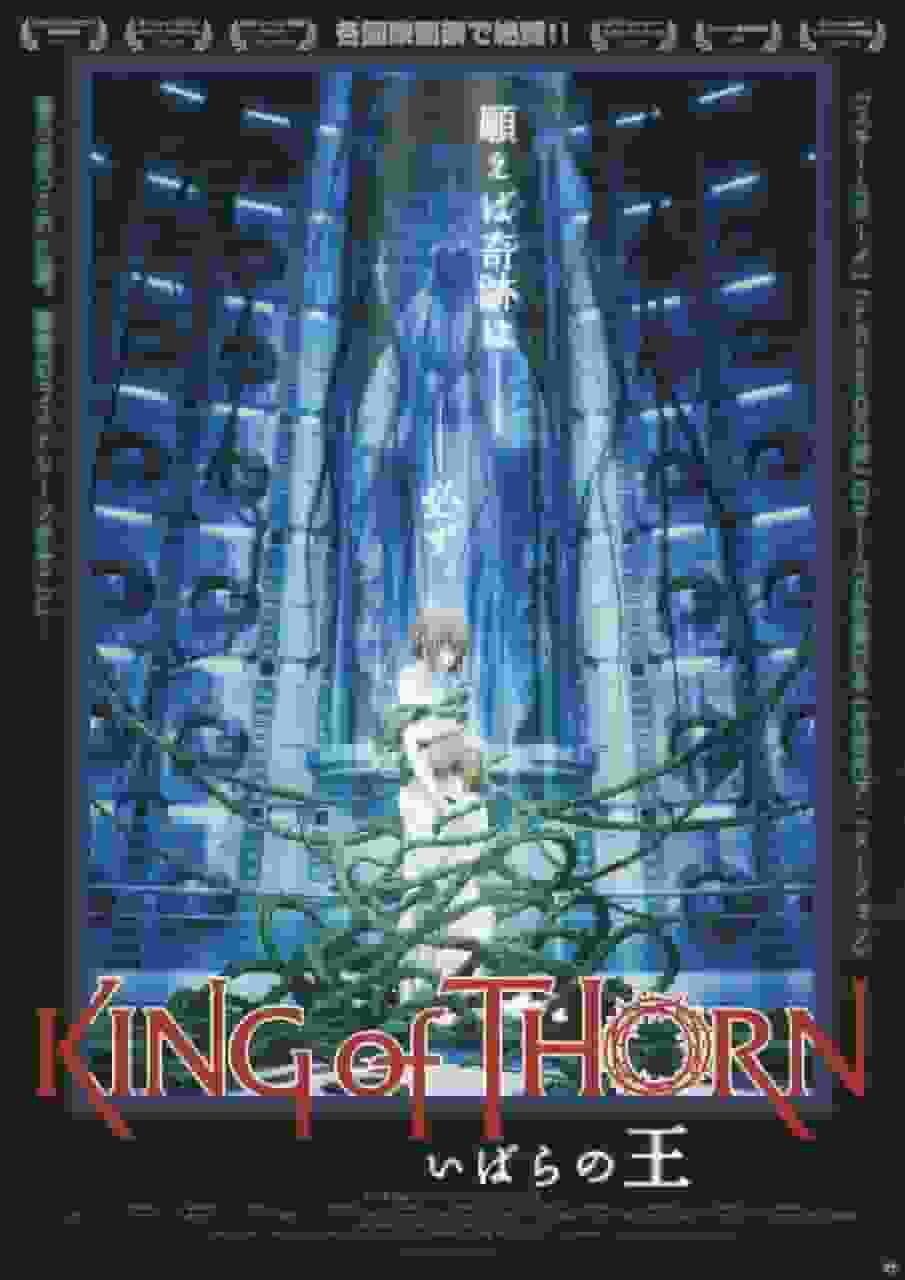L'attrattiva e la valutazione di "King of Thorn": una fusione di storia e immagini abissali