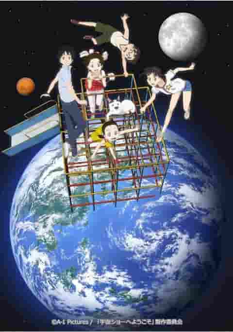 L'attrattiva e le recensioni di "Welcome to the Space Show": un'esperienza anime da non perdere