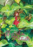 Recensione "Il mondo segreto di Arrietty": una grande avventura ed emozione in un piccolo mondo