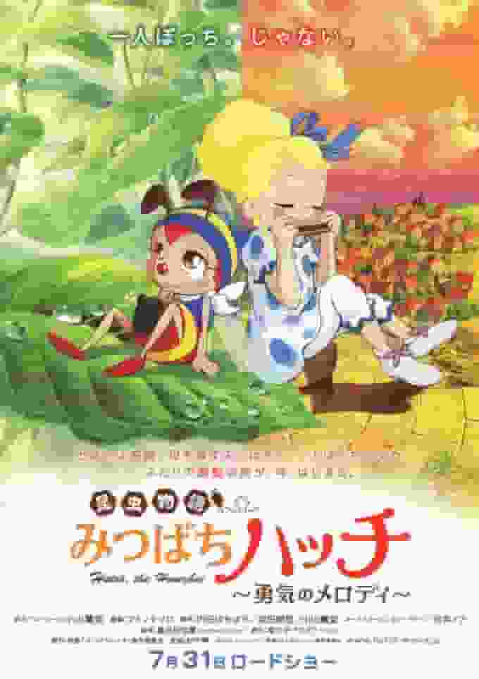 Un'analisi approfondita del fascino e dell'emozione del racconto di insetti "Hutch the Bee: Melody of Courage"!