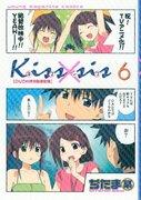 L'attrattiva e la valutazione di "Kiss×sis [Comic bundle version] Episodio 3": uno sguardo approfondito alla dolce relazione tra sorelle