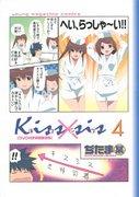 Appello e valutazione di "Kiss×sis [Comic bundle version] Episodio 4": Approfondimento del dolce rapporto tra sorelle
