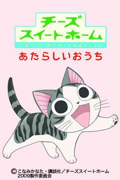 L'attrattiva e la valutazione di Cheese Sweet Home OVA #1: uno sguardo approfondito ai nuovi sviluppi della serie