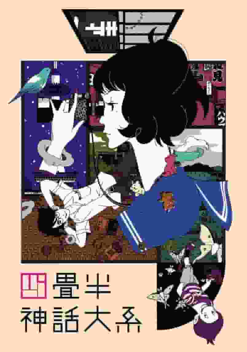 L'attrattiva e la valutazione degli episodi inediti di "The Tatami Galaxy"
