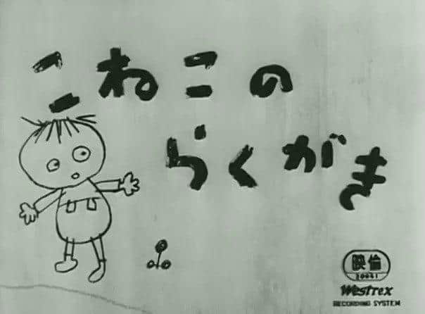 Recensione di "Koneko no Doodles": una spiegazione dettagliata dell'affascinante animazione del gatto scarabocchiato