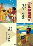 Recensione e valutazione dettagliate di Mahakassapa: The Beginning of Buddhist Sutras