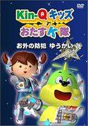 Kin-Q Kids ★ Otasu K-tai - Una valutazione approfondita dell'attrattiva e del valore educativo degli anime per bambini