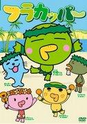 L'attrattiva e la valutazione di Hula Capper: una recensione imperdibile per gli appassionati di anime
