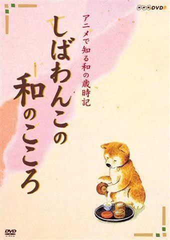 Shiba Inu Dog's Heart - Una recensione approfondita di un'animazione rilassante e commovente sugli animali