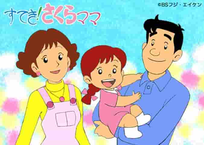 Meraviglioso! Sakura Mama - Qual è il fascino di questa toccante storia familiare?