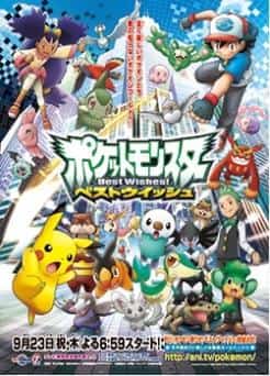 L'attrattiva e le recensioni di "Pokémon Best Wishes": una spiegazione approfondita dell'attrattiva della nuova avventura