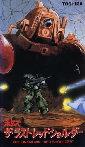 Armored Trooper Votoms: L'ultima spalla rossa: le emozioni e la valutazione della battaglia finale
