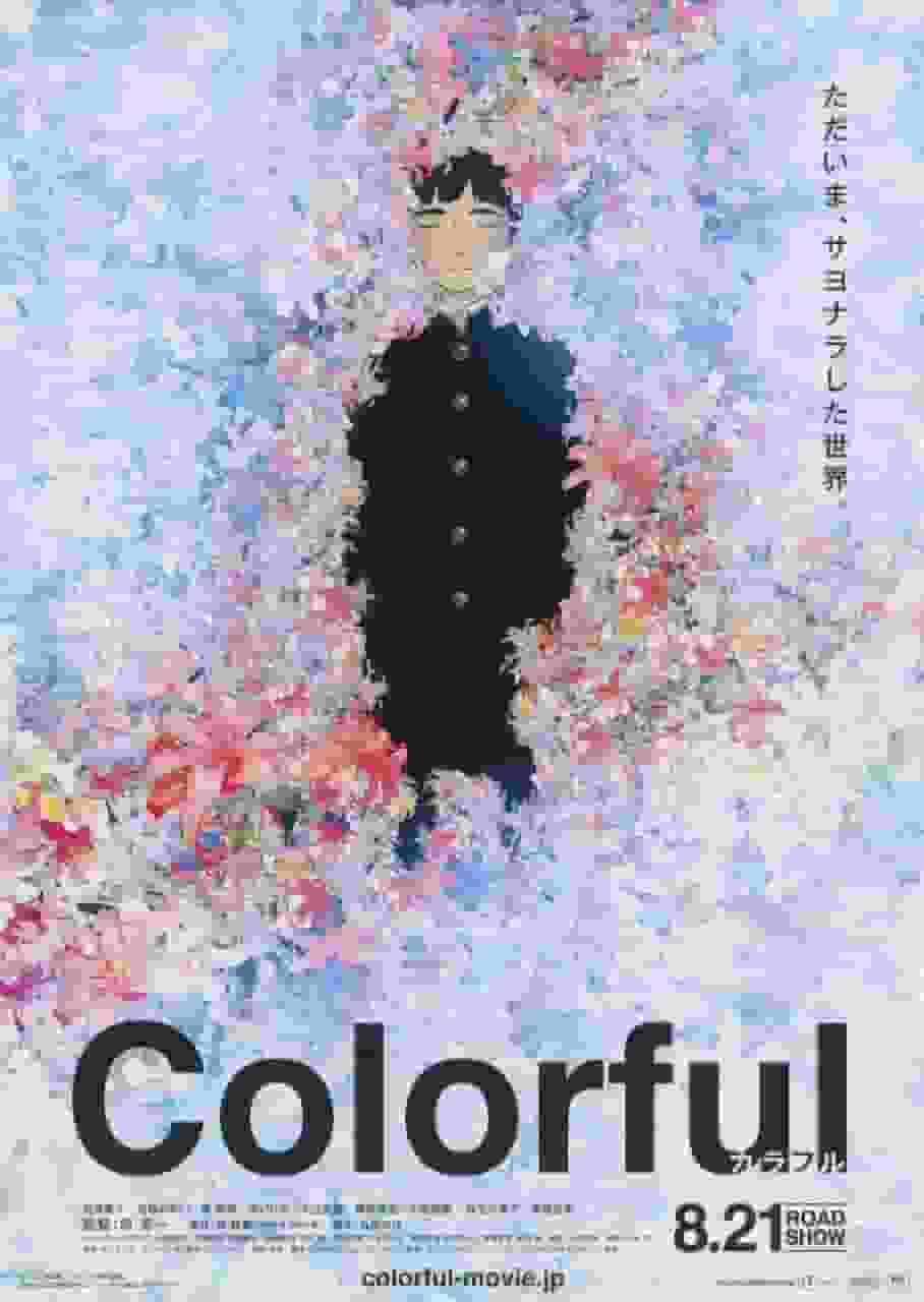 Colorato: uno sguardo approfondito alle storie e ai personaggi colorati