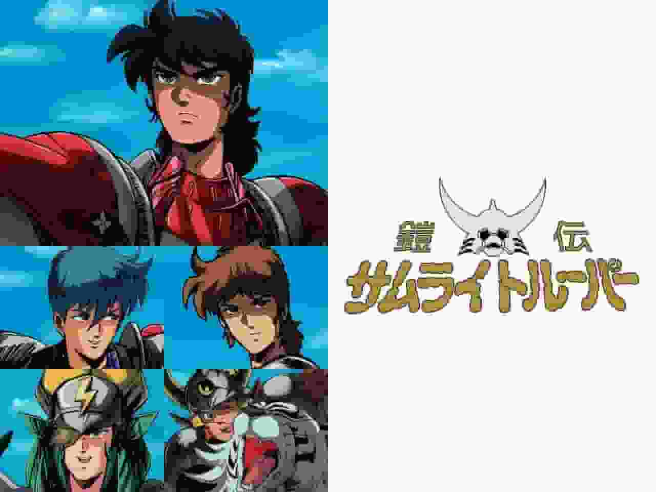 Yoroiden Samurai Troopers: esplorare il significato più profondo del messaggio