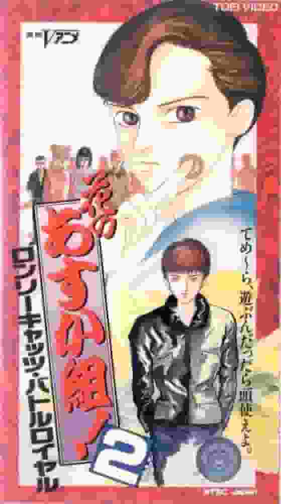 Una recensione approfondita della battle royale tra "Hana no Asuka Gumi! 2" e "Lonely Cats"!