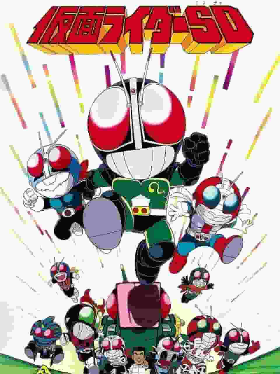 L'attrattiva e la reputazione di Kamen Rider SD: un'analisi approfondita del mondo dell'eroe compatto