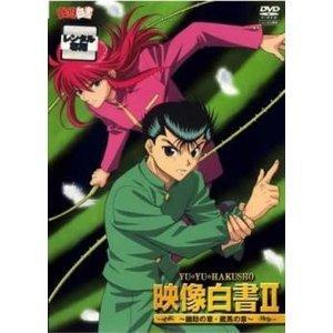 Yu Yu Hakusho: Visual White Paper II - Capitolo di Yusuke - Recensione: Riaffermazione delle emozioni e nuove scoperte