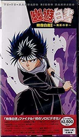 Yu Yu Hakusho Eizo Hakusho II ~Hiei Chapter~ Recensione: Una fusione di personaggi affascinanti e una storia profonda