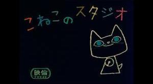 Recensione di "Koneko Studio": un'animazione imperdibile per gli amanti dei gatti