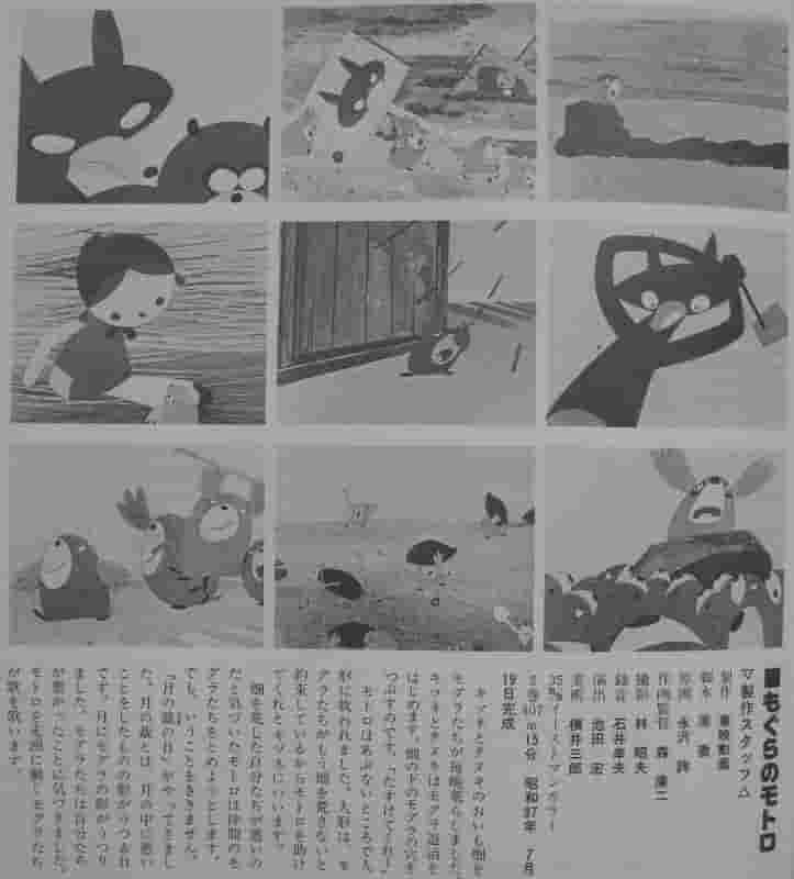 Mole Motoro: una recensione approfondita dei personaggi affascinanti e della profondità della storia