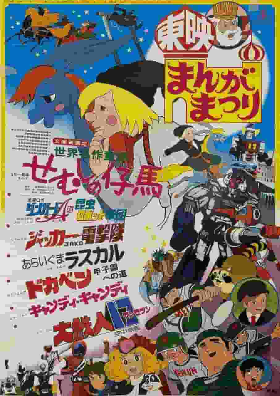 Dokaben: The Road to Koshien - Rivedere l'emozione del baseball giovanile