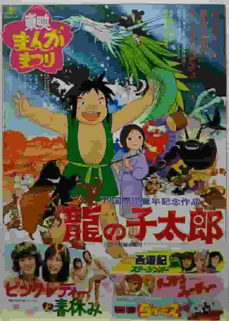 L'attrattiva e la valutazione di SF Journey to the West Starzinger: un capolavoro di anime d'avventura spaziale