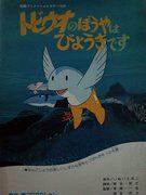 The Flying Fish Boy è malato - Un'analisi approfondita della storia commovente e del fascino dei personaggi