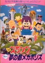 Un'analisi approfondita del fascino del Dr. Slump Arale e del mondo onirico di Mechapolis!