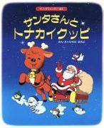 Una recensione approfondita della toccante storia e degli affascinanti personaggi di Babbo Natale e della renna Cupido!